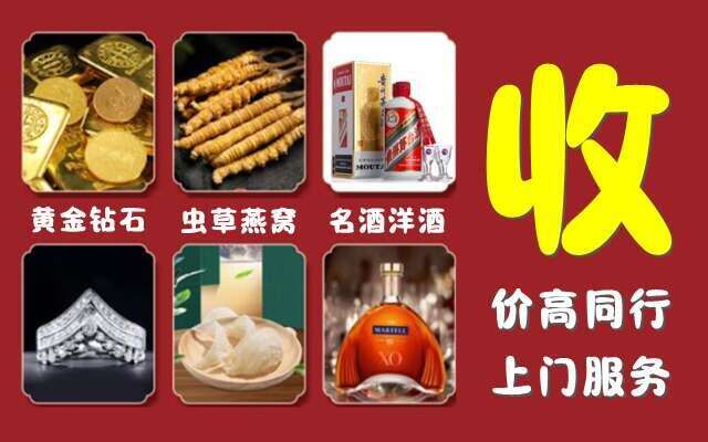 万源市回收烟酒